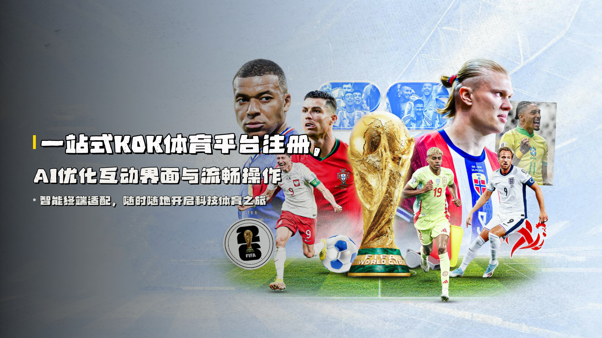 一站式<strong>KOK体育平台注册</strong>，AI优化互动界面与流畅操作